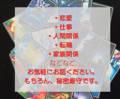 カードで立ち止まってるあなたの背中を押します チャット（テキスト）でやり取りしながらカードを引きます。 イメージ2