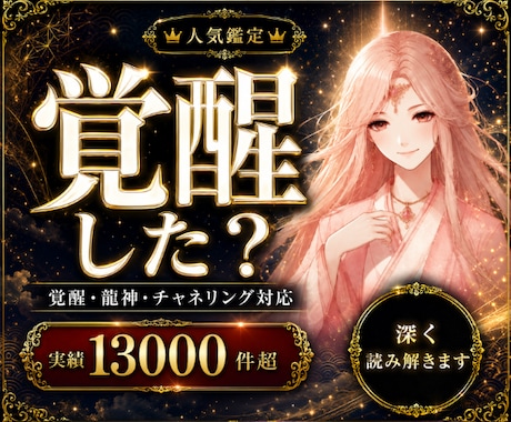 霊的な違和感や覚醒のご相談を承ります 誰にも話せない霊的体験を整理します イメージ1