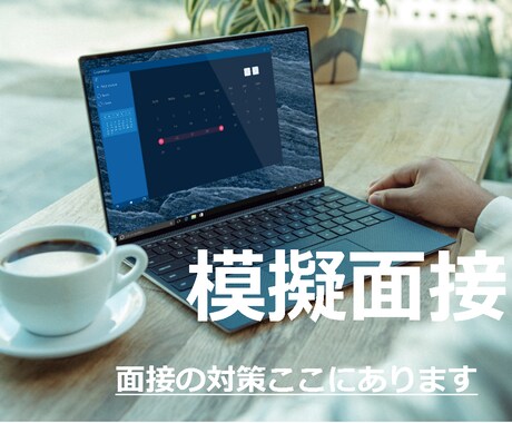 就職・転職・再就職 ☆成功へのサポートをします ☆支援実績5000名以上☆国家資格キャリアコンサルタント イメージ2