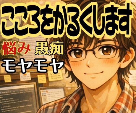 圧倒的包容力で心地よく♥貴女に笑顔と元気を与えます ☘️お試し1分でもOK ❤話して気分転換しよ❗癒されにおいで イメージ1