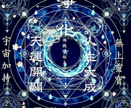 霊視で真の原因を特定┃理想の未来へと導きます 現在の悩みを断ち切り、停滞した運命を劇的に好転させます イメージ1