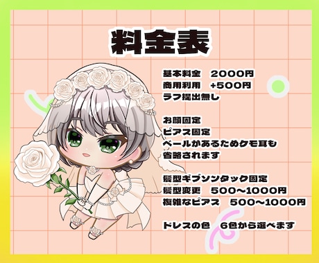 かわいいウェディングイラスト描きます 6月に間に合う♬使いやすいデフォルメキャラです イメージ2