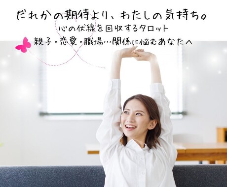 自分ばかり責める日々にタロットで抗います “わたしのせい”と思う前に、カードを開いてください イメージ2