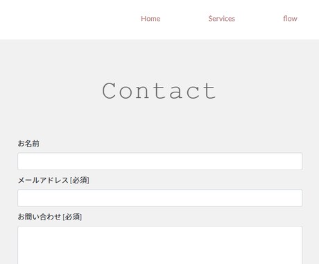 ワードプレス  の問い合わせフォームを作成します フォームを設置して集客アップにつなげよう。 イメージ2