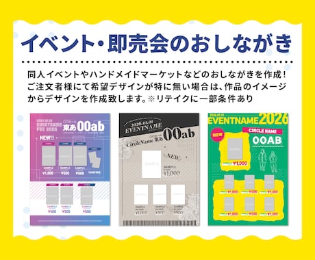 ８月迄特別価格・イベントお品書き作成します 情報が多いものでも、見やすくまとめます！ イメージ2