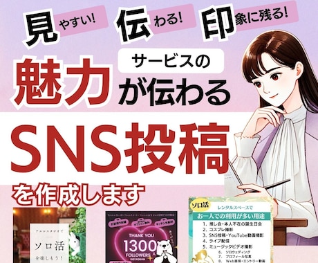 SNSフィード投稿(1投稿分10枚)を制作します クリック率UP・売上アップにつながる投稿をデザイン！ イメージ1
