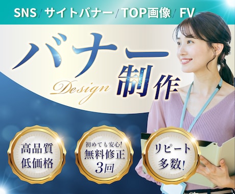 バナー・ヘッダー SNS画像制作いたします イメージ1