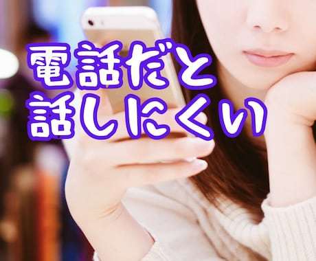 リピーター限定！即レスチャット30分！延長できます 30分間回数は無制限❗️気分転換に❗️愚痴や雑談もOK イメージ2