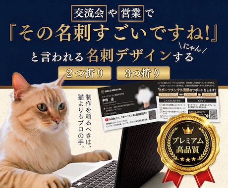 相手から質問される2つ折り・3つ折り名刺作成します イメージ1