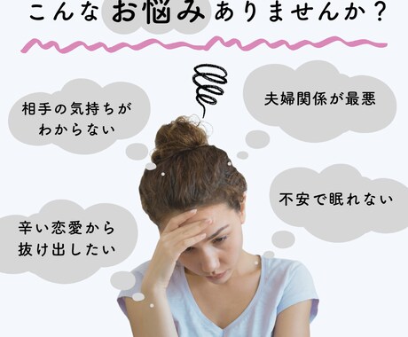 3日間恋愛相談チャットし放題！じっくりお聞きします 返信ない！浮気？興味ない？寂しさ、不安ここで解消しましょう♡ イメージ2