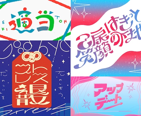 オリジナルの文字デザインロゴを作ります イメージ1