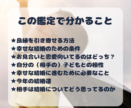 幸せな結婚の条件。良縁を引き寄せます 結婚できない真の理由/事実婚からの発展/運命の相手の特徴 イメージ2