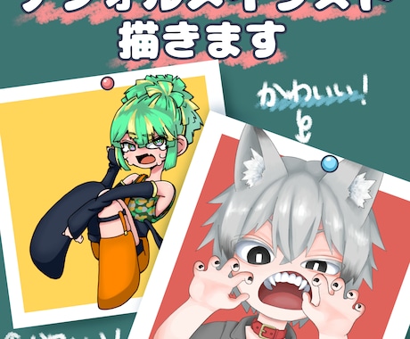 デフォルメキャラのイラスト・アイコンを制作します 財布に優しいイラスト作成！あなたの好みに寄り添います。 イメージ1