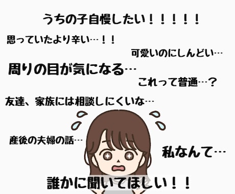 ママの　なんでも話せる味方になります その悩み何でも話せる知らないあの人(私)に相談しませんか？ イメージ2