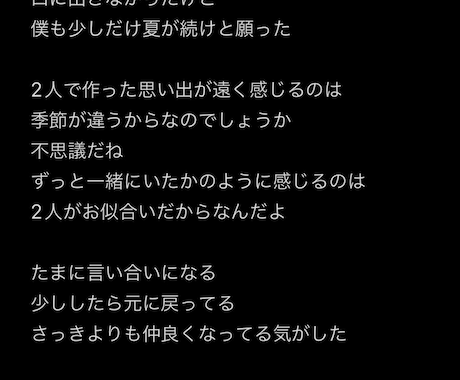 作詞をします 納得していただける物を作れるように努力します。 イメージ1