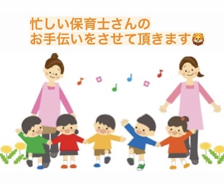 現役保育士！保育関係のお手伝いをさせて頂きます 保育の壁面や制作を作り！忙しいあなたの役に立ちたいです！ イメージ1