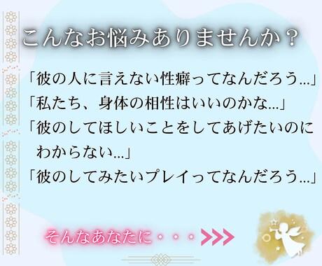 覚悟がある方のみ｜彼が密かに抱く妄想・性癖を視ます 彼のしたいこと・してほしいことを知り、あなたの虜に♡ イメージ2