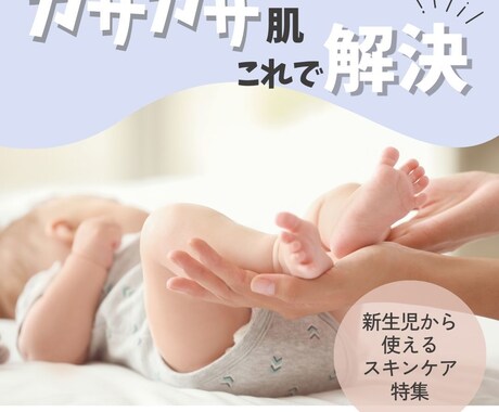 キャッチーなSNSの投稿画像制作します 子ども、女性向けサービスならお任せください イメージ2