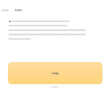 パワーポイントで提案書、企画書を作成します 原稿、アイデア、ビジネスイメージをドキュメントにします イメージ2