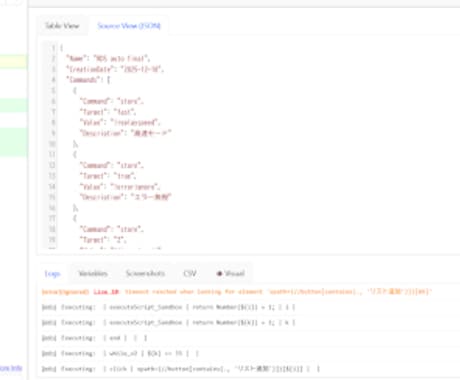 今の作業が自動化できるか？実現可能性を診断します 自動化の可否と最適な方法をアドバイス。見積り作成まで。 イメージ2