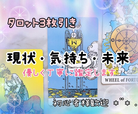 彼の本音と現状、あなたとの関係を深く読み解きます 恋愛・不安に優しく寄り添うタロット イメージ1