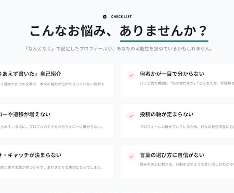 伝わるSNSプロフィールを整えます あなたの魅力を“届く言葉”でプロフィールに。 イメージ2