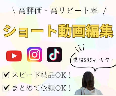 SNSマーケターが動画編集を行います ショート動画/広告をオールジャンルで対応いたします！ イメージ1