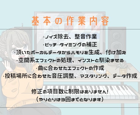 プロのミキサーが歌ってみたMIXお届けします 補正・ハモリ生成・MIX・マスタリング全て込のお値段です イメージ2