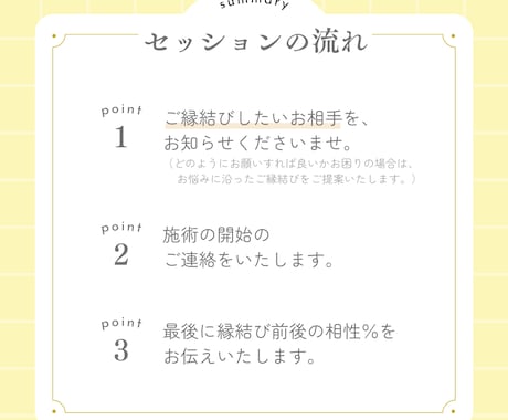 縁結び✨お金・仕事・勉強・人間関係の相性UPします もっとお相手と仲良くなりたい方へ。スキルアップしたい方へ。 イメージ2