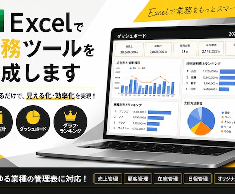 自動集計できる売上管理表を作成します 見やすく使いやすい管理表を丁寧に作成します。 イメージ1