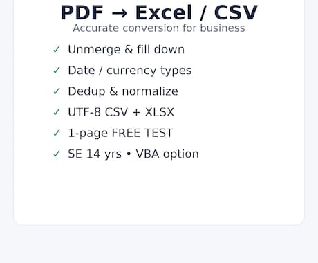 最短当日 PDFをExcel/CSVへ変換します 【最短当日】PDF/画像の表をExcel/CSV化します。 イメージ2