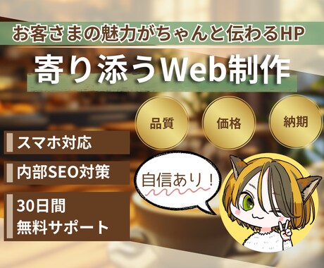 見やすくキレイなWEBサイトを制作します HTML+CSS+JSで素敵なサイトを納品させていただきます イメージ1