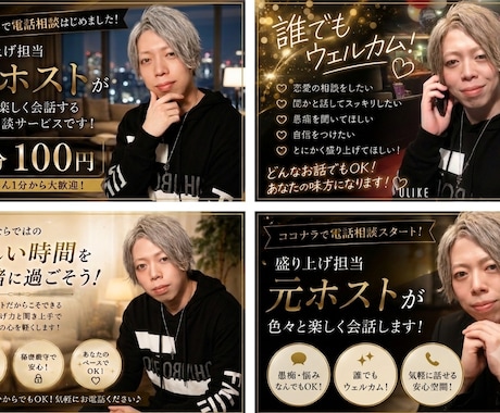 愚痴・恋愛・雑談｜否定せず最後までお話を聞きます 「誰かに話したい。」その気持ちだけで十分です。 イメージ2