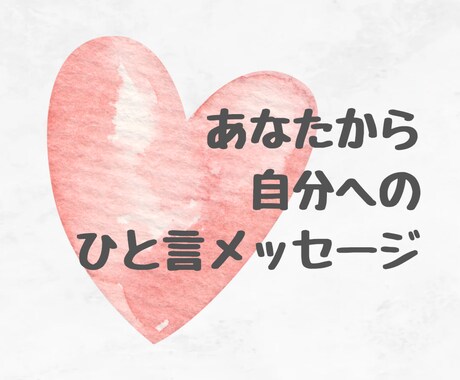 今のあなたに【必要なメッセージ】チャネリングします お悩みを聞かせて！必要なメッセージ癒しエネルギー送ります イメージ1