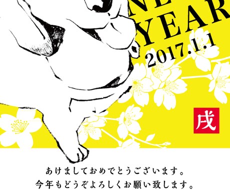 お宅のワンちゃんで年賀状作ります おうちのワンちゃんを年賀状にしたい人必見です！ イメージ1