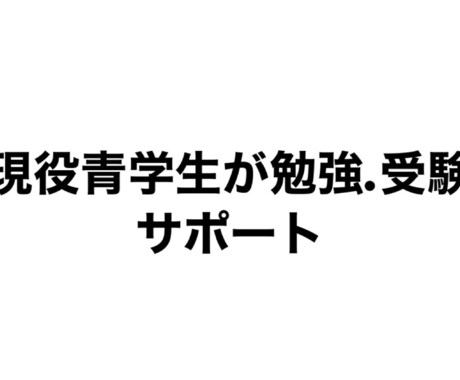 オンライン家庭教師しています オンライン（媒体はあなたに合わせます）家庭教師をします！ イメージ1