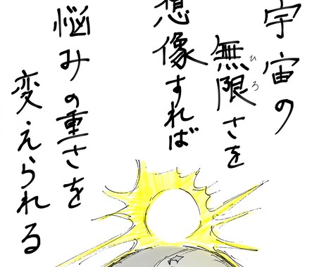 私なりの格言（名言的なもの）をお送りいたします 不安や悩みを誰にも言えない！という方にオススメです！ イメージ1