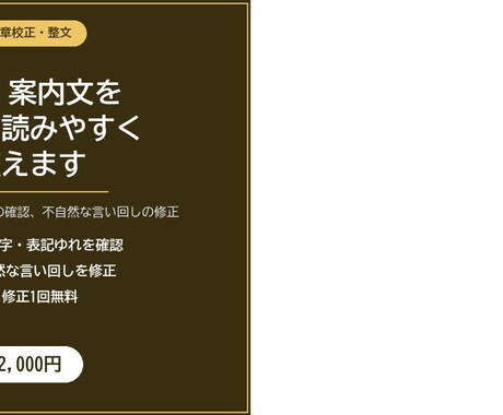 文章のリライト・校正で読みやすく整えます 伝わりやすい文章に丁寧に整えます。 イメージ1