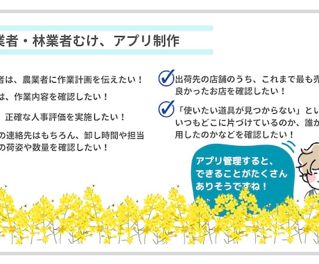 業務効率をUPするスマホアプリを作成します 【農業・林業など向け！高品質&安価な業務スマホアプリを開発】 イメージ2