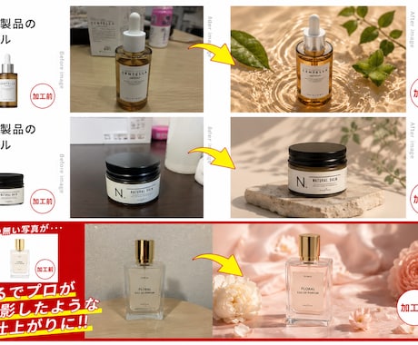 スマホ商品写真をプロ撮影風に加工します AI感なく自然な販売用画像を作成します、 イメージ1