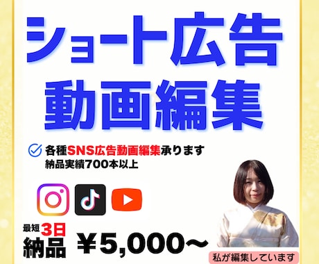 広告動画・ショート動画編集、承ります イメージ1