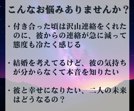 本気の方限定　強力霊視で彼の本音を見ます 彼の言葉に隠された気持ち、二人の未来を見ます イメージ2