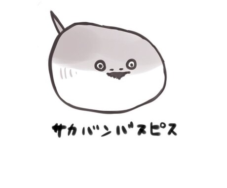 安価で深海魚のイラスト描きます ※アイコン使用以外の用途でもご利用いただけます。 イメージ1