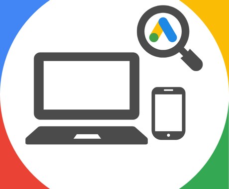 Googleリスティング広告の運用を代行します Web広告のスペシャリストが配信最適化を実現【CV最大化】 イメージ1