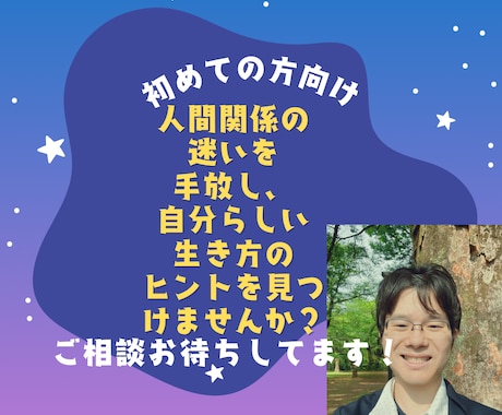 大切な声を言葉に、次のステージのサポートをします 見えない気持ちを言葉（チャット）でサポートします。 イメージ1