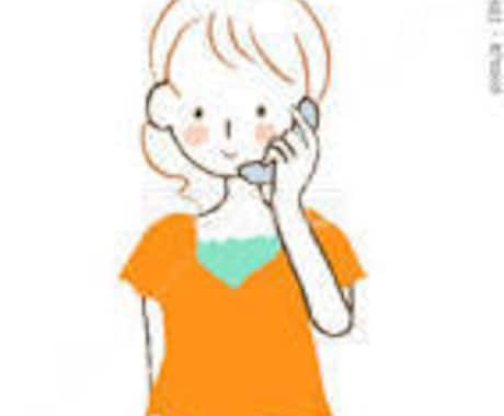 相談したい！！雑談したい♪その願いお供します 誰かに話を聞いてもらうことでスッキリしちゃいましょう！ イメージ1