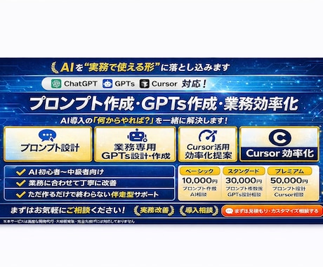AI活用支援•プロンプト•GPTs作成します AI導入支援をチャットやビデオチャットで行います！ イメージ1