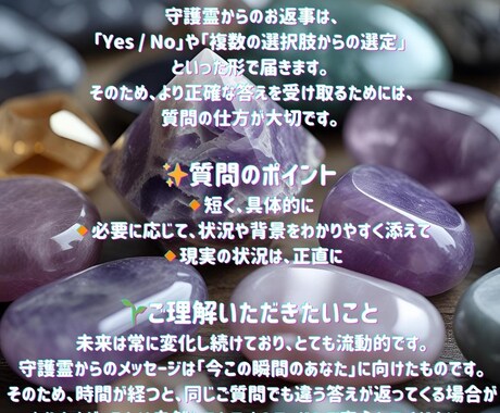 Yes or No でシンプルに守護霊が応えます あなたの守護霊から、あなただけに送られる意味のあるメッセージ イメージ2