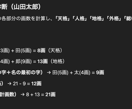 最新AIで姓名判断します 名前に秘められた運命をAIが診断！ イメージ1