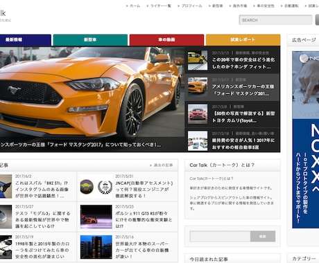 10万PVのウェブメディアに車関係の広告を載せます 車関係の広告を10万PVの車メディアに1週間掲載します！ イメージ1